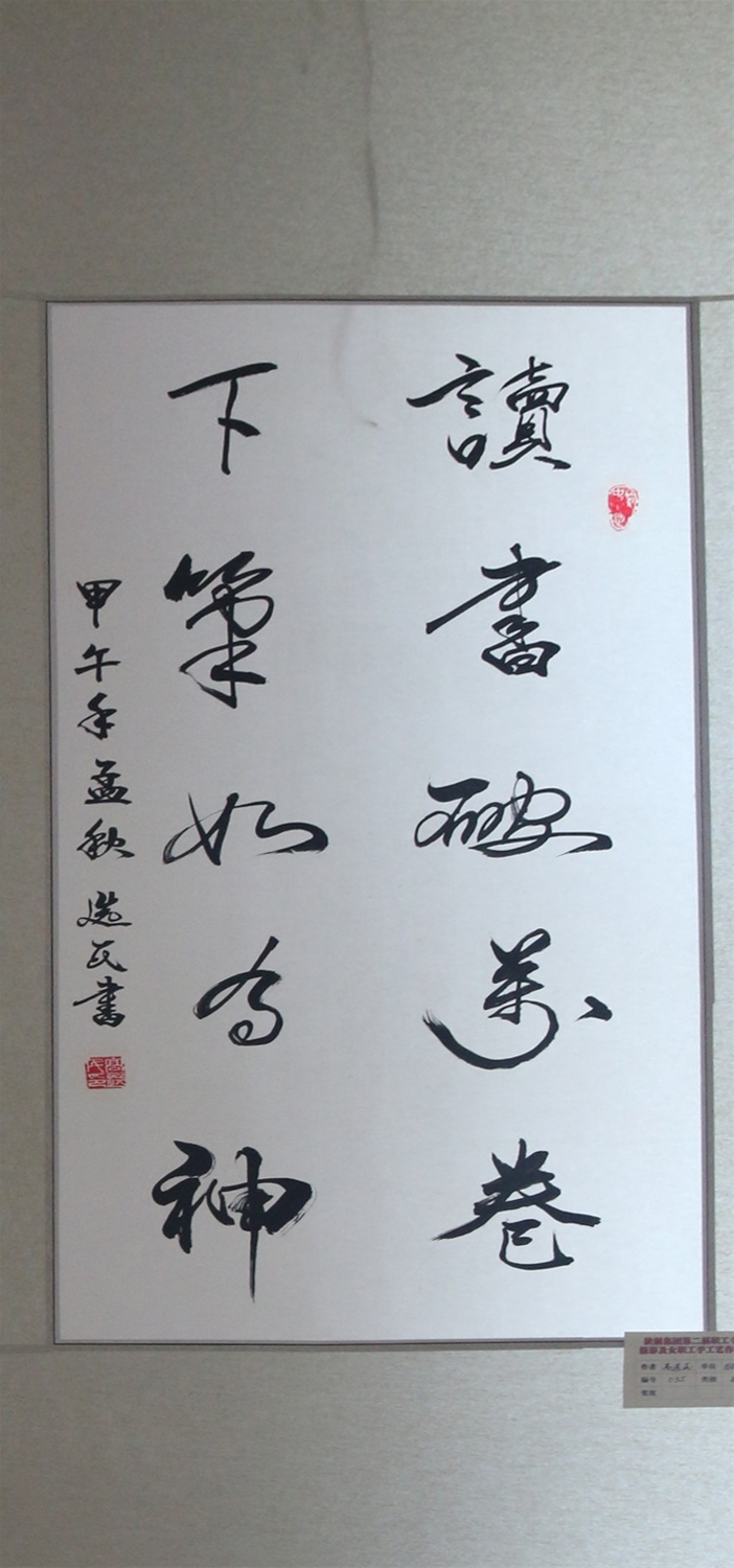 讀書破萬卷，下筆如有神-高選民