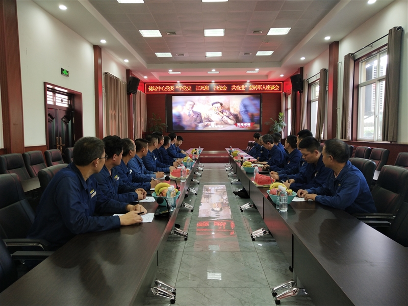 7月29日，儲(chǔ)運(yùn)中心黨委開(kāi)展“學(xué)黨史、扛死肩、擔(dān)使命、共奮進(jìn)”復(fù)轉(zhuǎn)軍人座談會(huì)