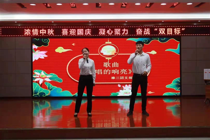 9月17日，軋鋼廠舉行了“濃情中秋 喜迎國(guó)慶 凝心聚力 奮戰(zhàn)‘雙目標(biāo)’”文娛活動(dòng)