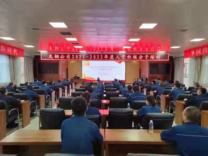 9月23日，黨群工作部部長(zhǎng)張新為公司2021-2022年度入黨積極分子講了一堂生動(dòng)的黨課