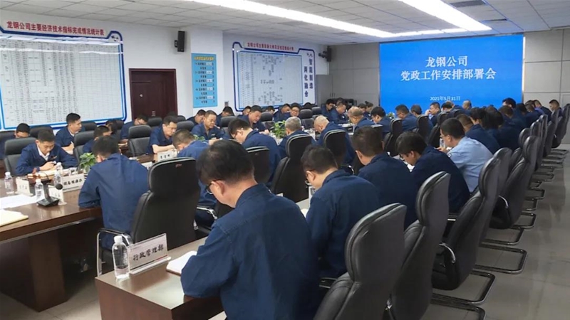 陳驍在黨政工作會上要求：鉚足干勁不放松 一鼓作氣實現(xiàn)“雙過半” 為完成全年目標任務奠定良好基礎