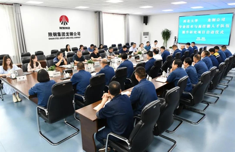 公司舉行專業(yè)技術與高技能人才隊伍提升研究項目啟動儀式