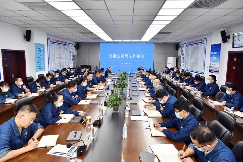 陳驍在9月26日周工作例會上強調：以奮發(fā)有為的狀態(tài) 克難攻堅保效益 集全員之力打贏扭虧增盈攻堅戰(zhàn)