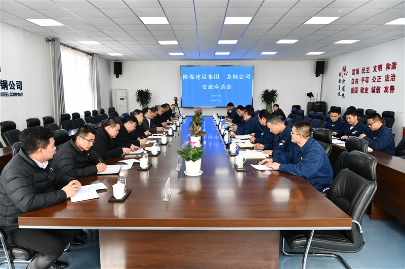 陜煤建設(shè)集團(tuán)一行來公司進(jìn)行項(xiàng)目洽談交流